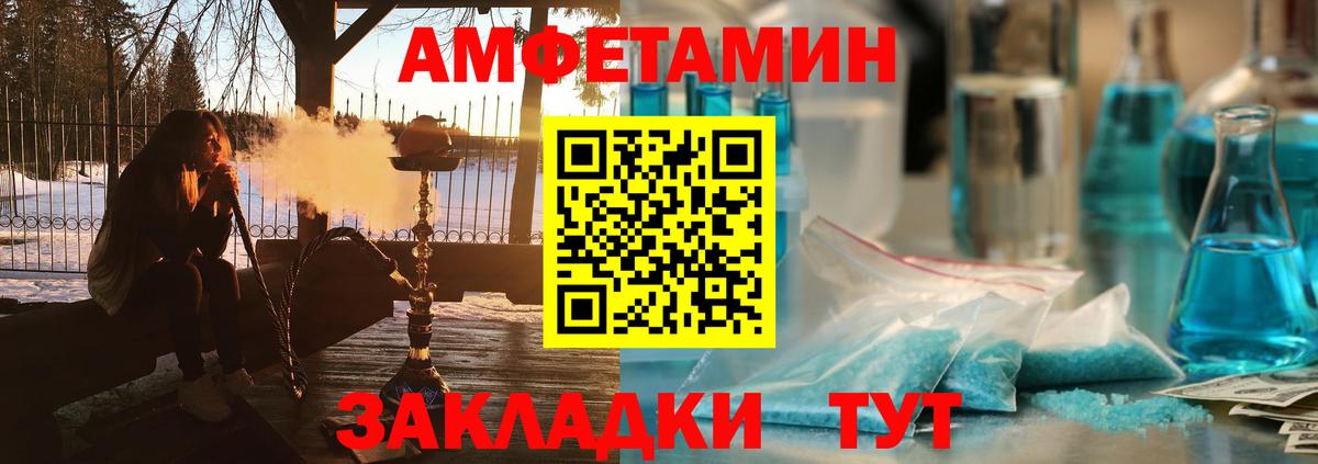 Amphetamine  Вход с VPN  Нефтеюганск  АМФЕТАМИН Розовый 