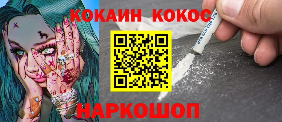 Кокаин Columbia  Вход с VPN  Нефтеюганск  Cocaine Fish Scale 