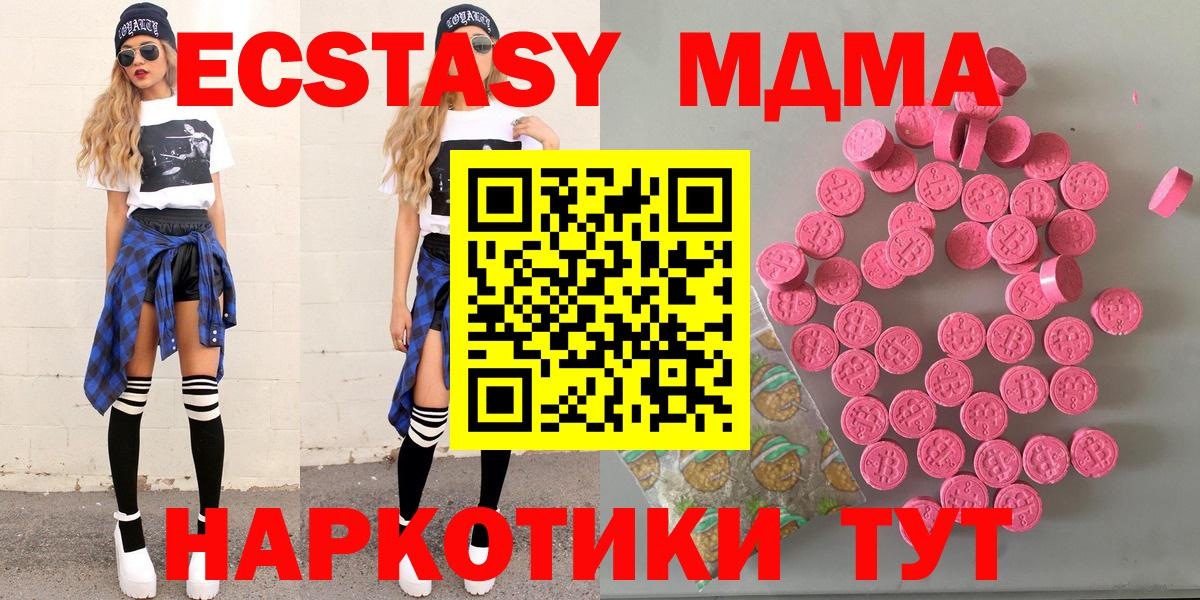 ЭКСТАЗИ  Ecstasy 250 мг  Вход с VPN  где купить наркотик  blacksprut как зайти  Нефтеюганск  Экстази Punisher 