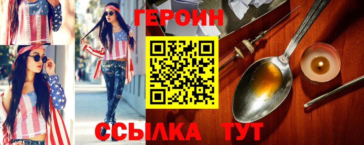 Нефтеюганск  Героин герыч  Вход с VPN 
