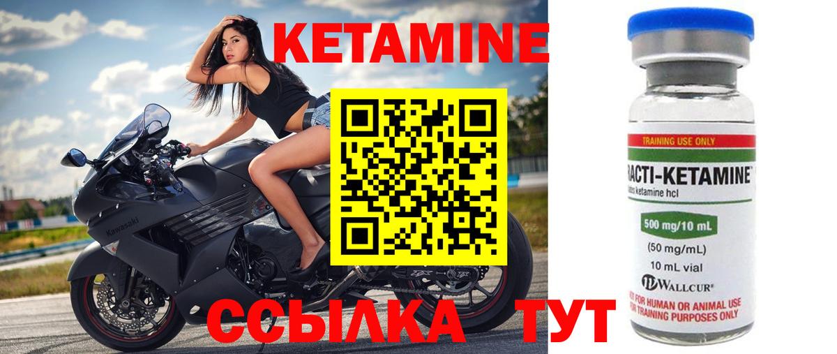 КЕТАМИН VHQ  Вход с VPN  Нефтеюганск 