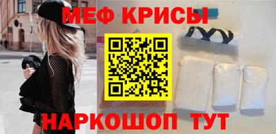 мефедрон VHQ Славгород