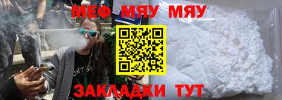мефедрон VHQ Славгород
