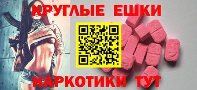 мдма Сланцы