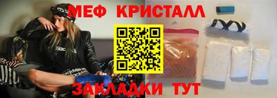 мефедрон VHQ Славгород