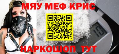 мефедрон VHQ Славгород