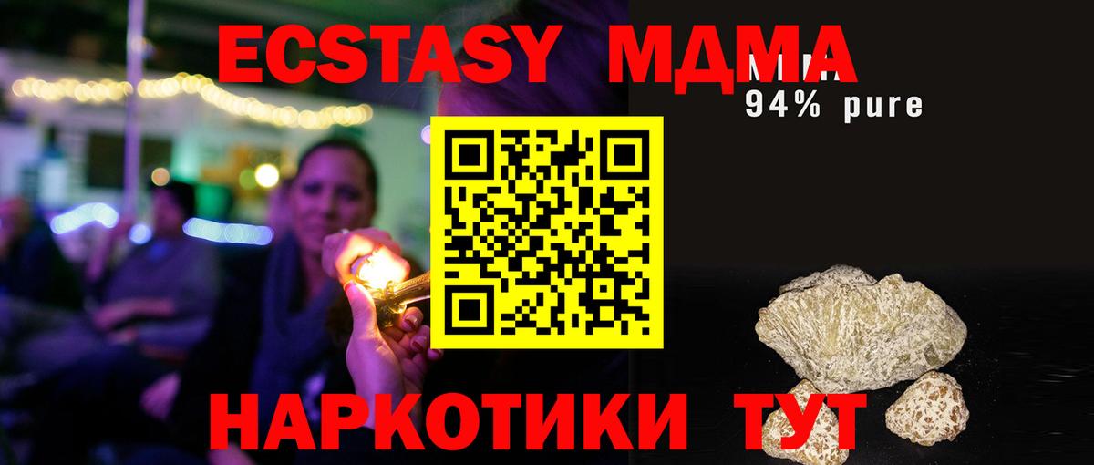 Нефтеюганск  MDMA молли  Вход с VPN  МДМА crystal 