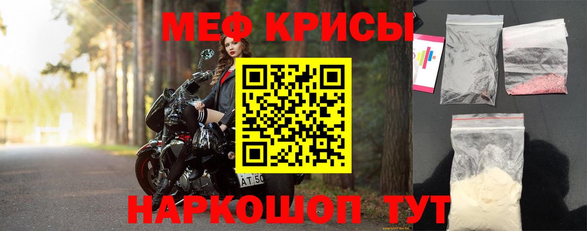 Меф мяу мяу мука Нефтеюганск