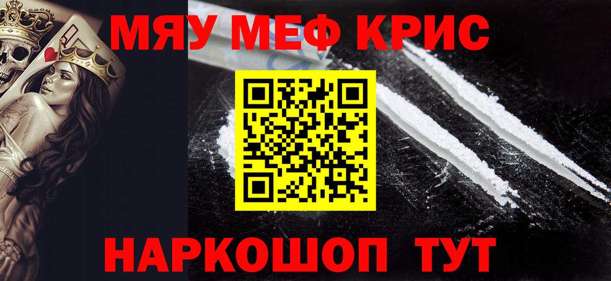 МЯУ-МЯУ  Вход с VPN  Меф 4 MMC  МЯУ-МЯУ  Нефтеюганск  Меф mephedrone 