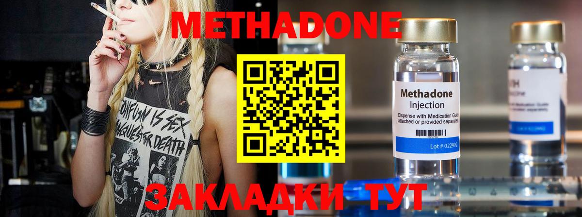 Нефтеюганск  МЕТАДОН VHQ  Вход с VPN  МЕТАДОН methadone 