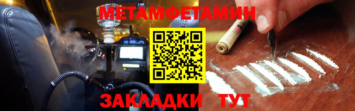 Метамфетамин пудра Нефтеюганск