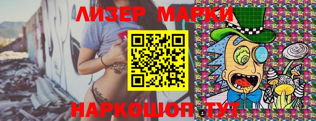 Марки 25I-NBOMe 1,5мг  Марки 25I-NBOMe 1,5мг  Нефтеюганск  Вход с VPN 