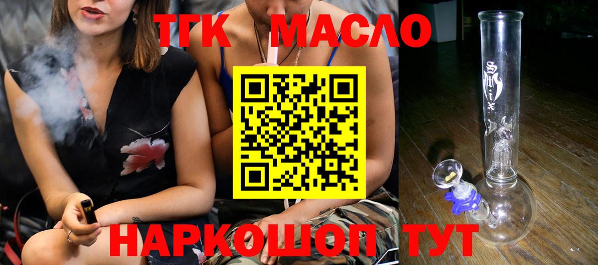 Нефтеюганск  ТГК Wax  Дистиллят ТГК вейп с тгк  Вход с VPN 