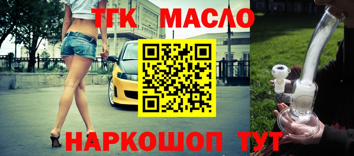 Дистиллят ТГК вейп Нефтеюганск